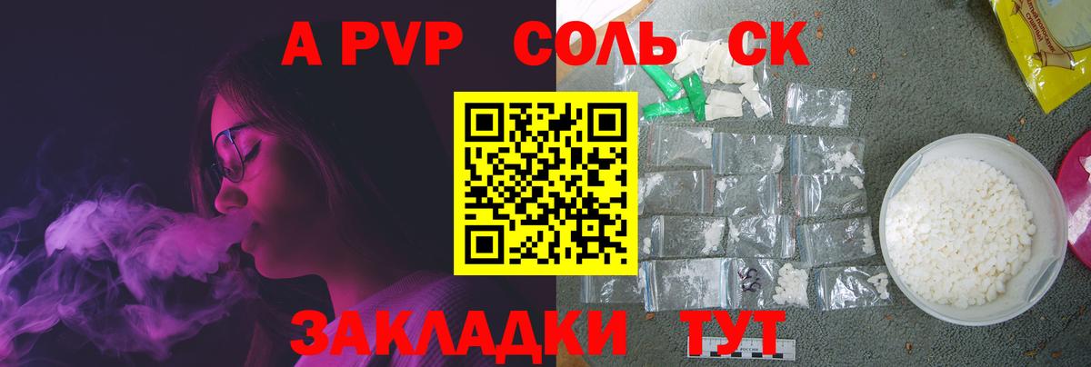 A PVP VHQ Урус-Мартан