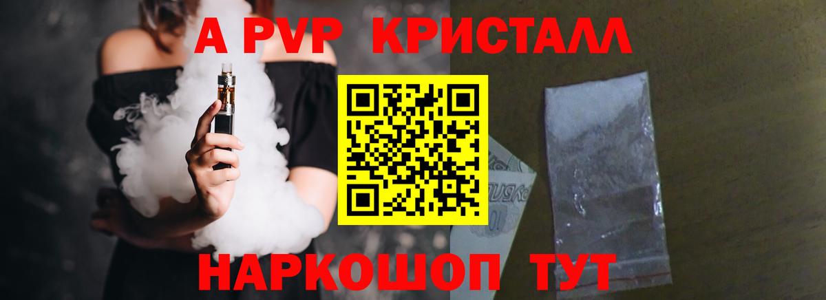 Alpha PVP VHQ  APVP Crystall  Вход с VPN  Alpha-PVP кристаллы  где можно купить   Урус-Мартан 