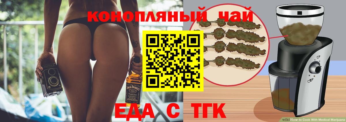 Урус-Мартан  Еда ТГК конопля  Вход с VPN 