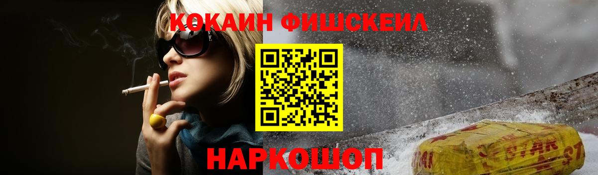 Урус-Мартан  Кокаин Колумбийский  Вход с VPN  COCAIN VHQ 