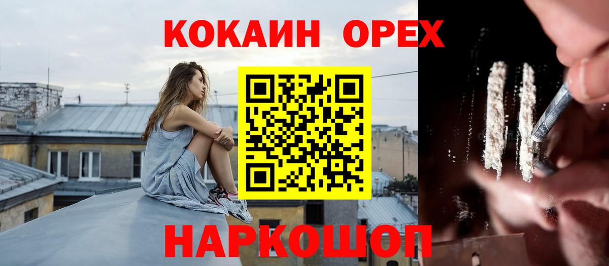 Cocaine Эквадор Урус-Мартан