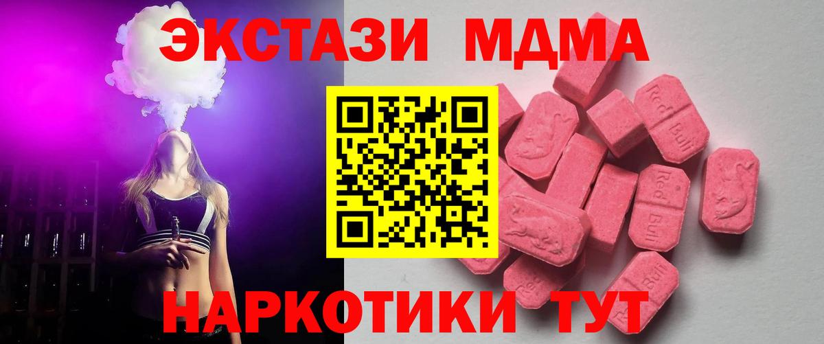 ЭКСТАЗИ таблы Урус-Мартан