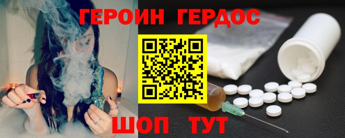 ГЕРОИН гречка Урус-Мартан
