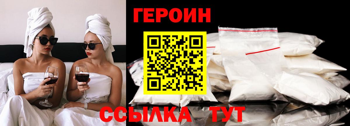 Урус-Мартан  Героин  Вход с VPN  ГЕРОИН герыч 
