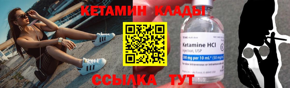 КЕТАМИН VHQ  Кетамин ketamine  Вход с VPN  Урус-Мартан 