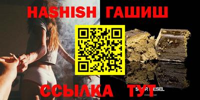 синтетический гашиш Белореченск