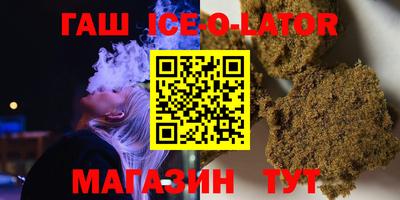 синтетический гашиш Белореченск