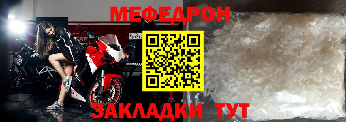 Мефедрон VHQ  МЕФ  Урус-Мартан  Вход с VPN 