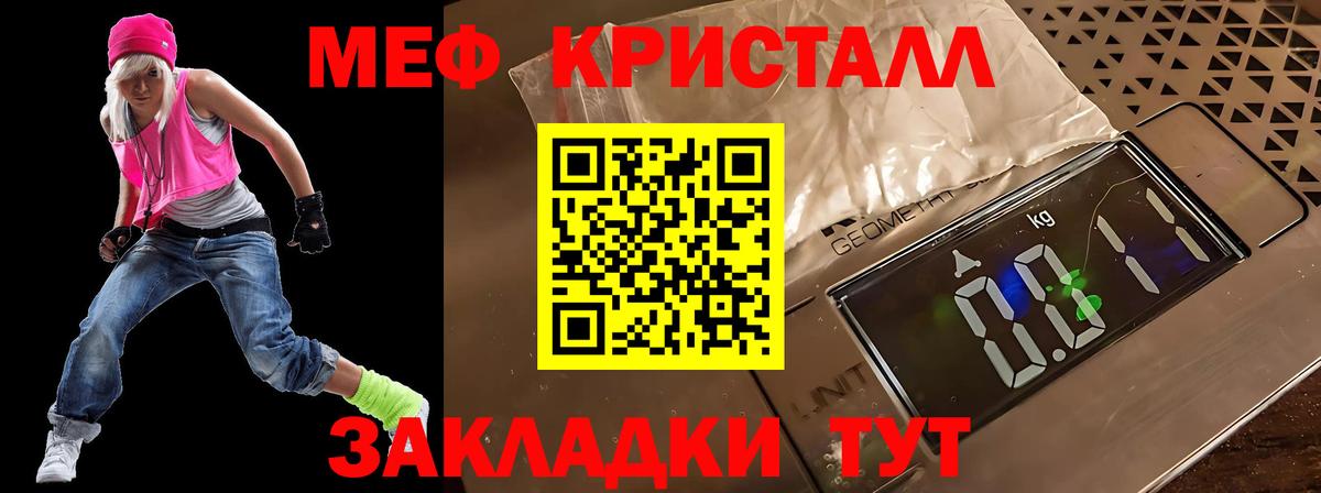 Меф мяу мяу кристаллы Урус-Мартан
