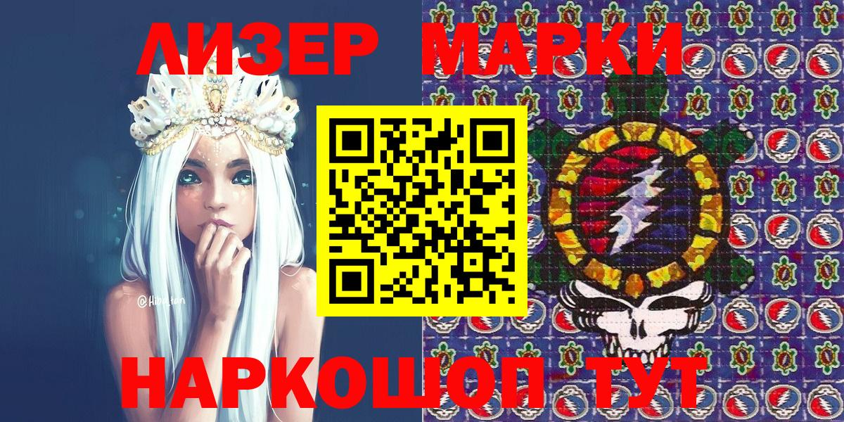 Урус-Мартан  Марки 25I-NBOMe 1500мкг  Вход с VPN  Наркотические марки  Марки 25I-NBOMe 1500мкг 