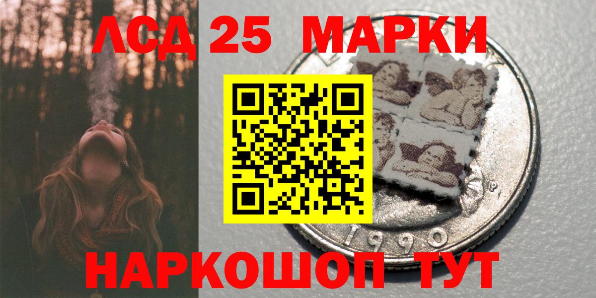 Марки 25I-NBOMe 1,8мг Урус-Мартан