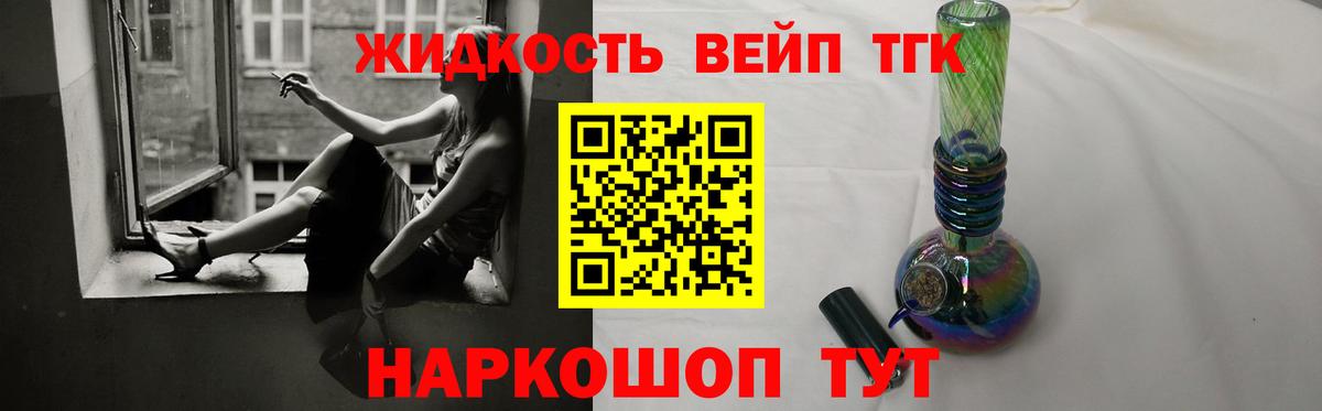 Дистиллят ТГК жижа  Вход с VPN  ТГК вейп с тгк  Урус-Мартан 